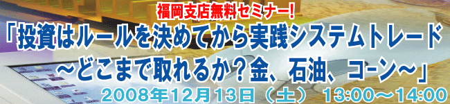 投資はルールを決めてから実践システムトレード（どこまで取れるか？金、石油、コ-ン）