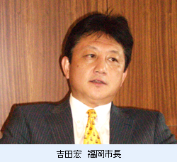 吉田宏福岡市長