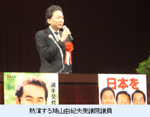 熱演する鳩山由紀夫衆議院議員