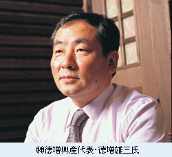 （株）徳増興産代表・徳増　雄三氏