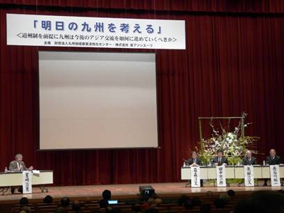 「明日の九州を考える」講演会開催　基調講演には寺島実郎氏