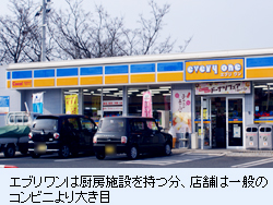 ローカルコンビニ戦略の行方　エブリワン