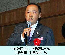 一般社団法人太陽経済の会代表理事　山﨑養世氏