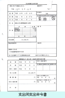 台湾出張