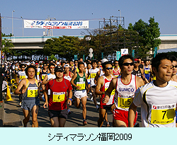 シティマラソン福岡2009