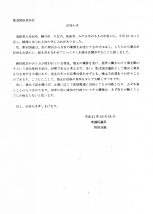 野田国義の文書