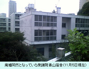 廃墟同然となっている衆議院青山宿舎（11月５日現在）