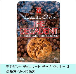 デカダント・チョコレート・チップ・クッキーは高品質PBの代名詞