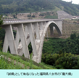 「誠橋」として有名になった福岡県八女市の「朧大橋」