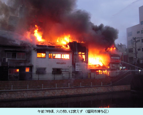 午前７時頃火の勢いは衰えず　（福岡市博多区）