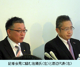 記者会見に臨む佐藤氏（左）と渡辺代表（右）