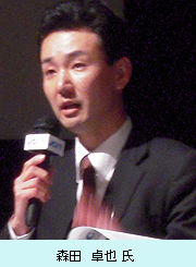 森田 卓也 氏（