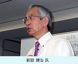 前田健治氏