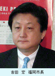 吉田宏　福岡市長