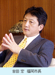 吉田宏　福岡市長