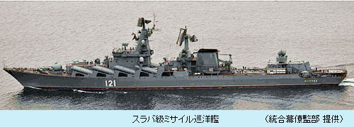 スラバ級ミサイル巡洋艦