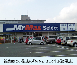 mrmax