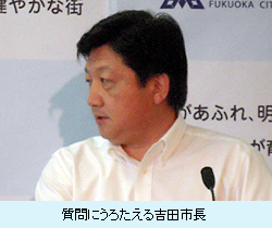 質問にうろたえる吉田市長