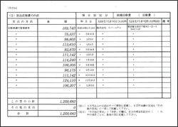 100610_seijikatudou01.jpg