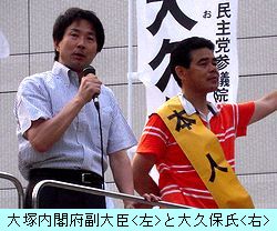 大塚氏と大久保氏.jpg