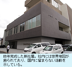 （株）竹田商会　本社社屋