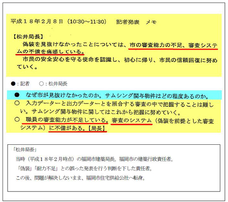 記者発表メモ