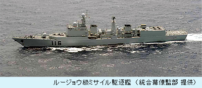 ルージョウ級ミサイル駆逐艦（統合幕僚監部 提供）