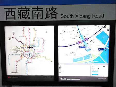 万博会場西側入口の駅「西蔵南路駅」