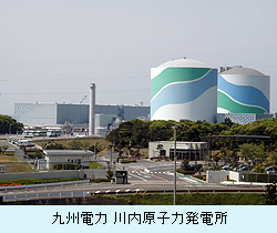 九州電力川内原発