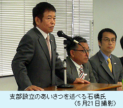 みんなの党・福岡広域第１支部　支部長　石橋一海氏