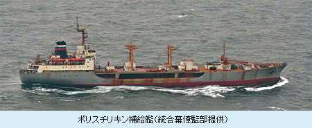 ボリスチリキン補給艦