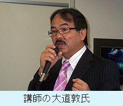 講師の大道敦氏