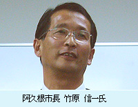 阿久根市長　竹原信一氏