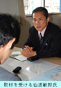 仙波敏郎氏