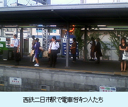 西鉄二日市駅で電車を待つ人たち