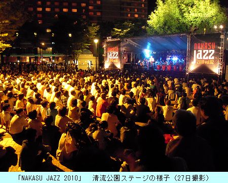 nakasu jazz 2010 （27日撮影）