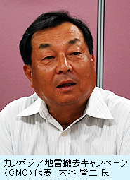 CMC代表の大谷賢二氏