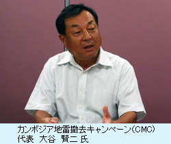 CMC代表　大谷賢二氏