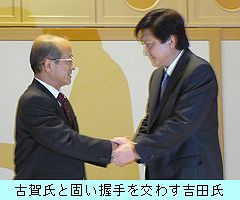 古賀一成衆議と吉田宏福岡市長