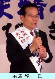 有馬精一氏