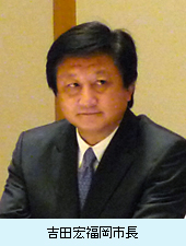 吉田宏福岡市長