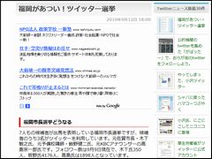 twitnews記事