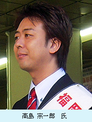 高島宗一郎氏