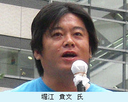 堀江貴文氏