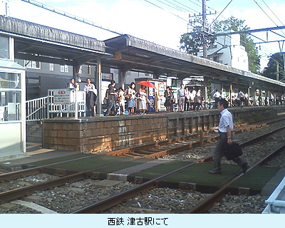 西鉄　津古駅にて