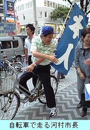 自転車に乗る河村たかし市長