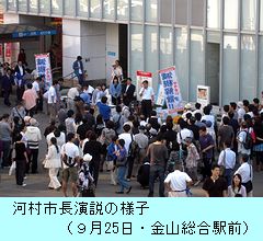 ナゴヤ庶民革命（９月25日）