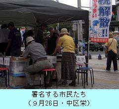 ナゴヤ庶民革命（９月26日）