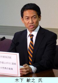 木下敏之氏