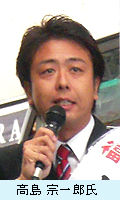 高島宗一郎氏